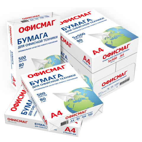 Бумага офисная А4, 80 г/м2, 500 л., марка С, ОФИСМАГ СТАНДАРТ, Россия, 146% (CIE), 110532