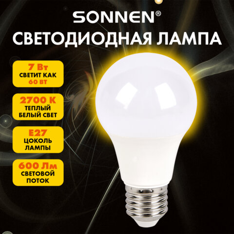 Лампа светодиодная SONNEN EXTRA, 7 (60) Вт, Е27, груша, теплый белый, 30000 ч, LED A60-7W-2700-Е27, 