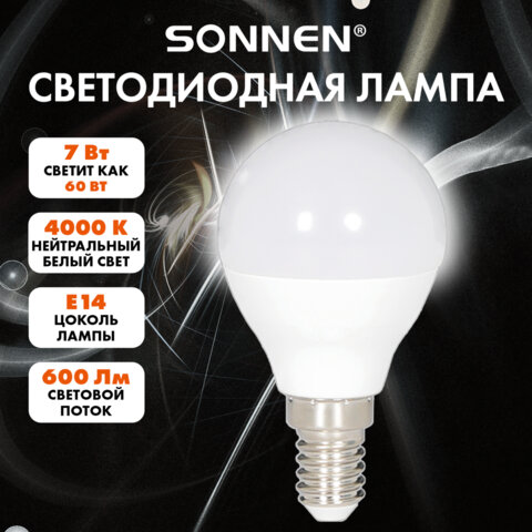 Лампа светодиодная SONNEN EXTRA, 7 (60) Вт, E14, шар, нейтральный белый, 30000 ч, LED G45-7W-4000-Е1