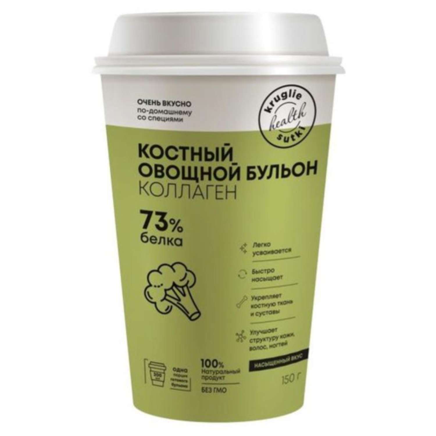 Бульон Круглые сутки костный овощной стакан, саше 5г