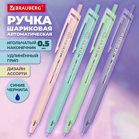 Ручка шариковая автоматическая с грипом BRAUBERG "CLASSIC PASTEL", СИНЯЯ, корпус ассорти, пишущий уз
