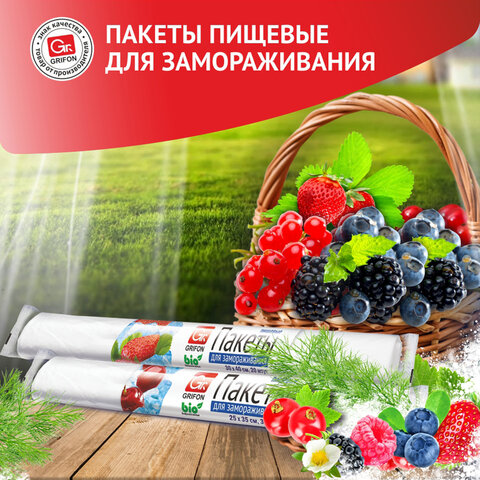 Пакеты фасовочные для замораживания в рулоне, ПНД, 25 х 35 см, 3 л, 30 шт, GRIFON, ШК0521, 101-052