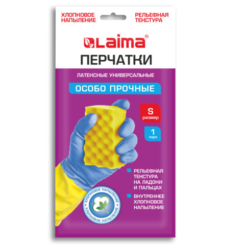 Перчатки МНОГОРАЗОВЫЕ латексные LAIMA "БИКОЛОР" сине-желтые, ОСОБО ПРОЧНЫЕ, хлопковое напыление, раз