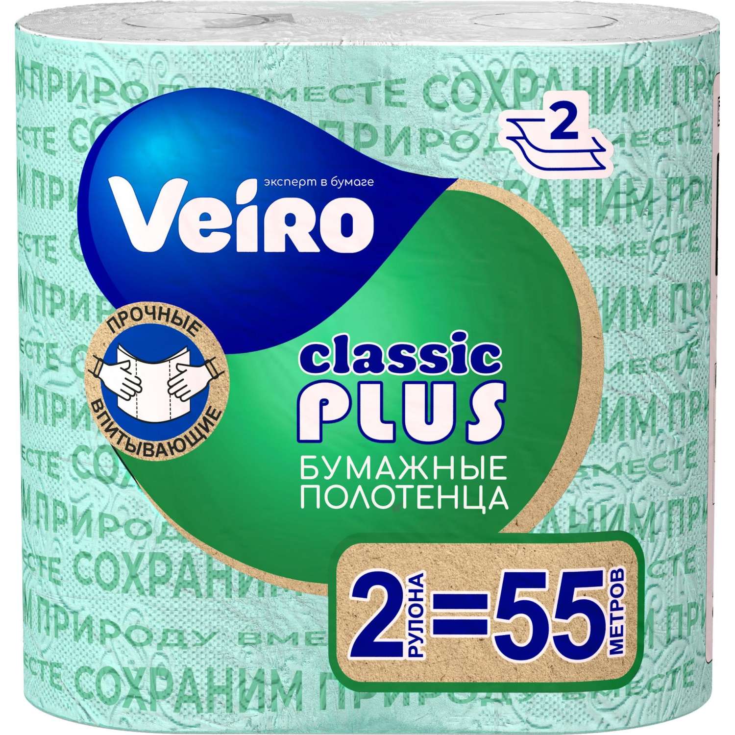 Полотенца бумажные Linia VEIRO Classic Plus 2рул./уп 2сл 6п22