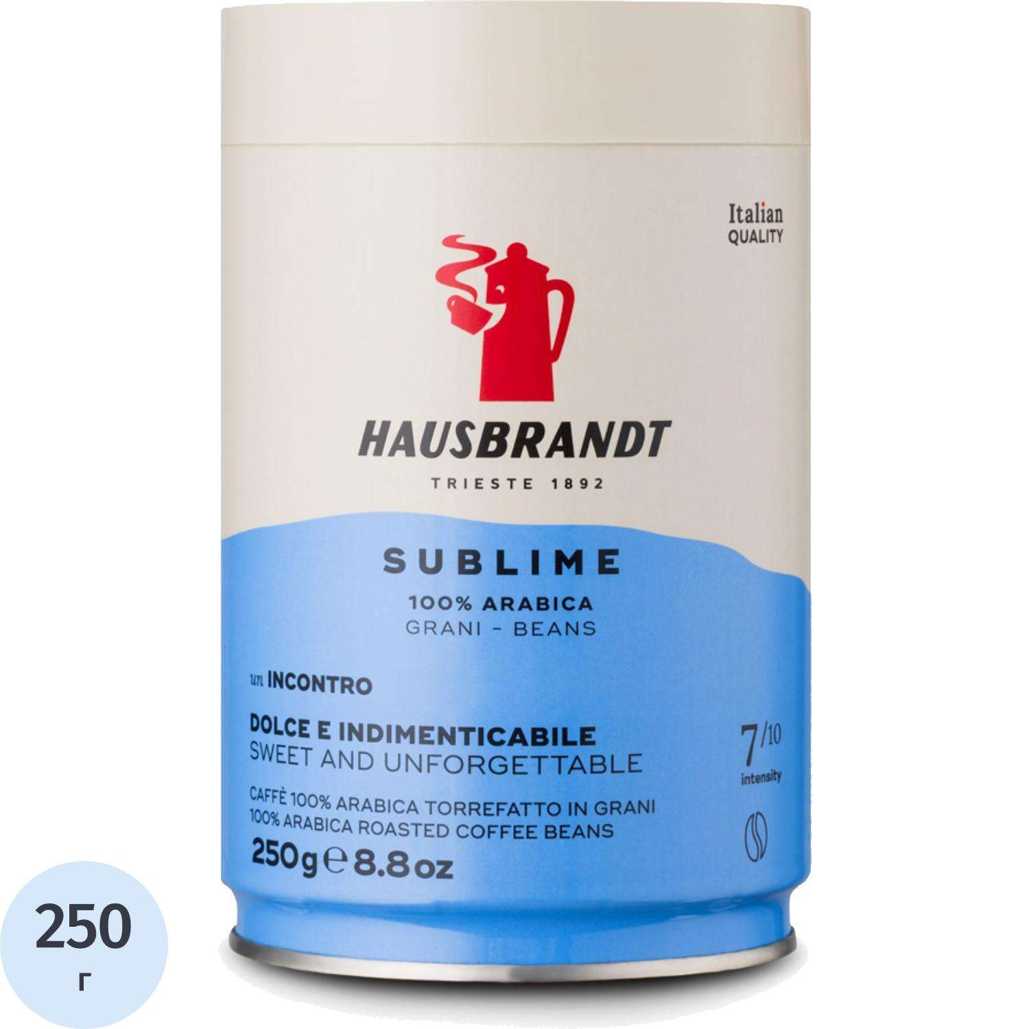 Кофе в зернах Hausbrandt Sublime 100% Arabica Beans ж/б 250г