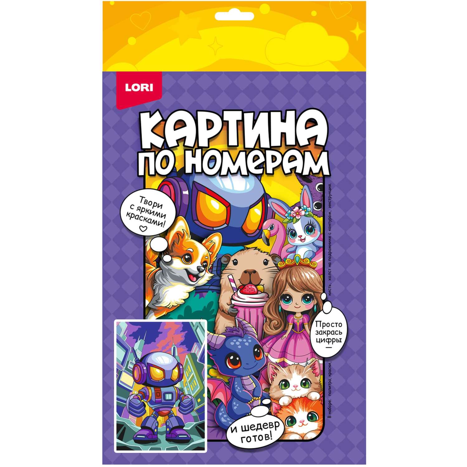 Картина по номерам на холсте 20x30 см Нео-робот Рхд-047